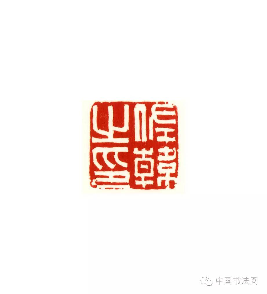 展览预告含弘光大 | 章祖安书法展将在国家博物馆开幕