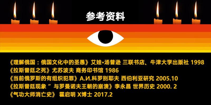 一场四千万人围观的通灵真人秀，是属于俄罗斯人的春晚