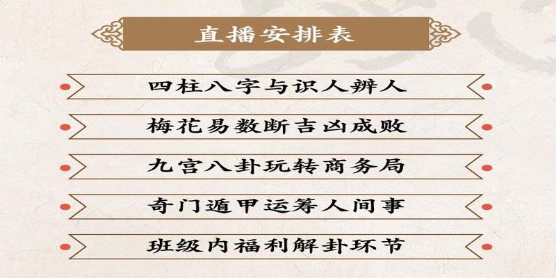 丈夫在我孕期出轨，读完《易经》，我却活成了他高攀不起的女人