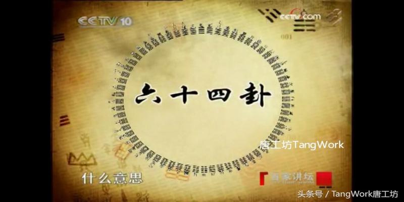 曾仕强易经智慧｜有什么好办法？可以使我们轻松地看懂八卦图