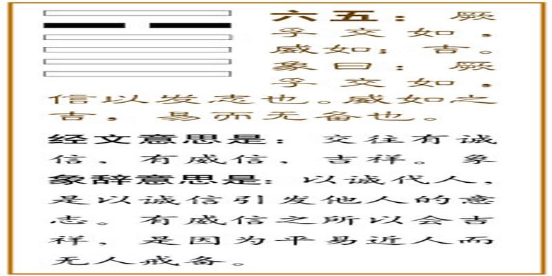 众人拾柴火焰高-------详解《易经》大有卦