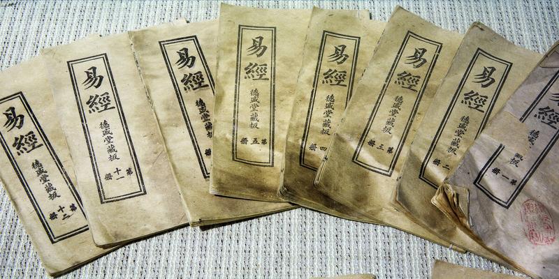 易经为什么这么厉害？刘恒老师对话《易经》之解读《易经》
