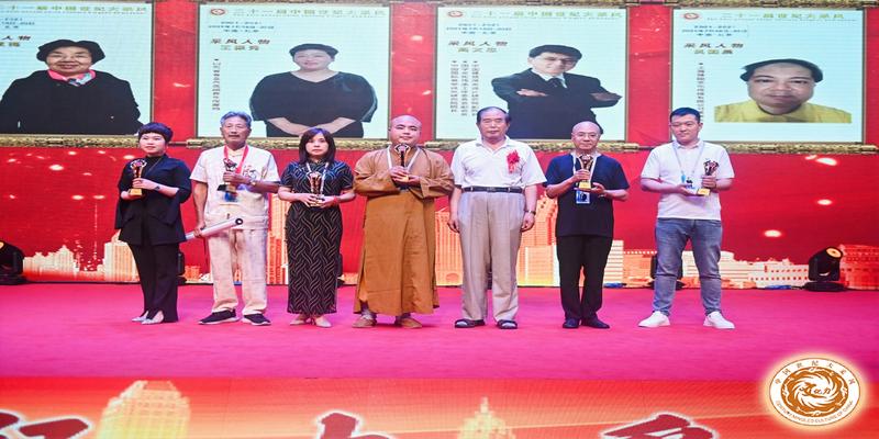 为文化强国添彩助力,张忠福荣膺“当代传统文化易经大师”称号