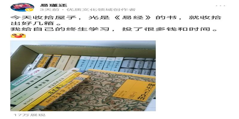 我读了上100本关于《易经》的书,带来哪些改变?