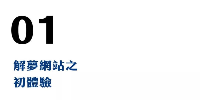 梦到马克思能找周公解梦吗?