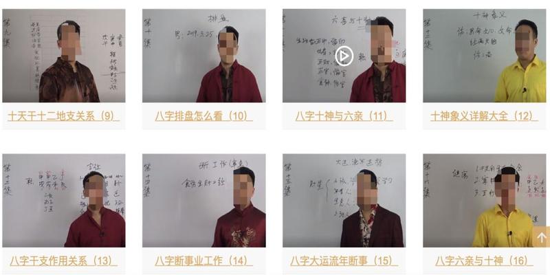网络算命花式“割韭菜”,占卜10分钟收入60万