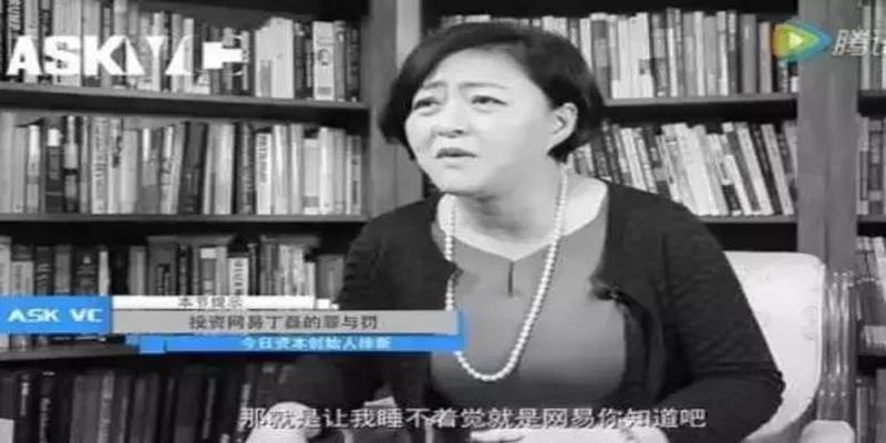 真小人丁磊与他的互联网江湖：也曾首富过，从来没掉队