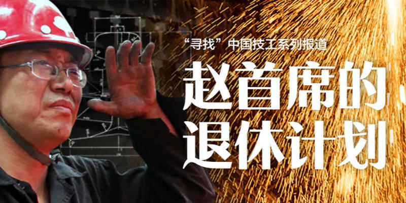 t字型房屋风水(赵首席的退休计划)