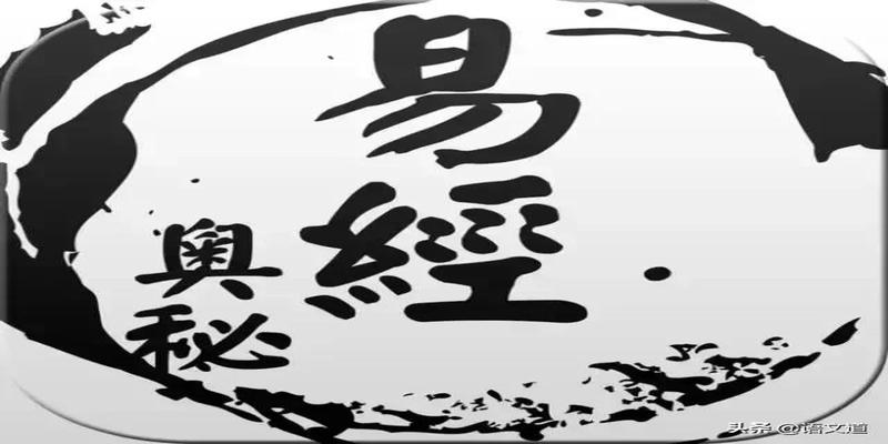 七个故事读懂《易经》，快来看看