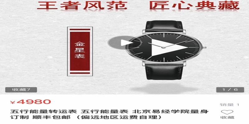 非法社会组织北京易经学院被取缔!负责人称已更名仍正常授课