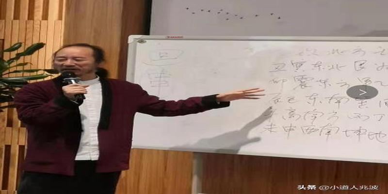 中国易学风水名家李淡先生