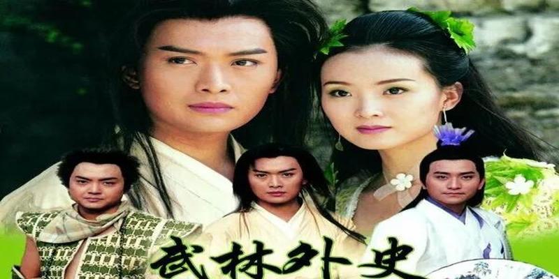 还记得周易三宝吗？张晋披荆斩棘翻红，于波跑龙套，周易没落始末