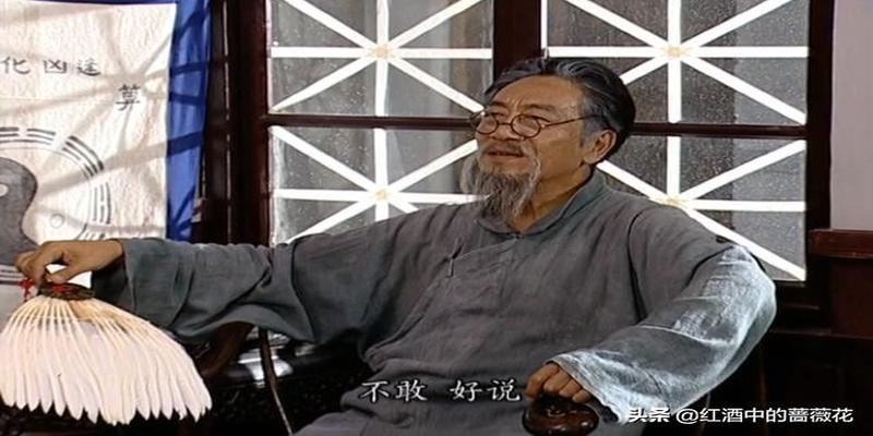 王奎荣演的两个算命先生，一个和贾队长精彩过招，一个是卸岭魁首