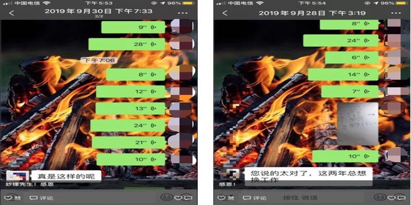 网络算命花式“割韭菜”,占卜10分钟收入60万