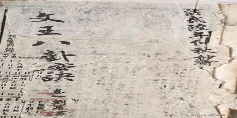 民间现武林秘籍，作者是刘伯温，却只有百年历史？专家：清人编造