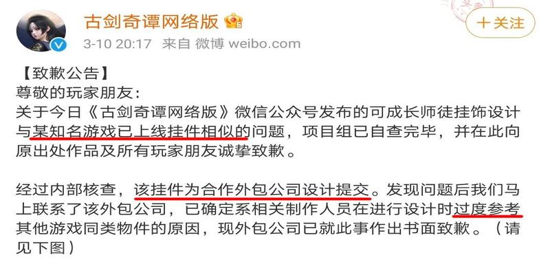 古剑奇谭网络版竟是游戏界的安陵容？文案阴阳怪气，玩家：说谁呢