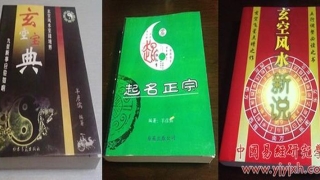 中国易经研究学会官网(中国易经研究学会96期易经培训班)_重复