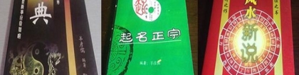 中国易经研究学会官网(中国易经研究学会96期易经培训班)_重复