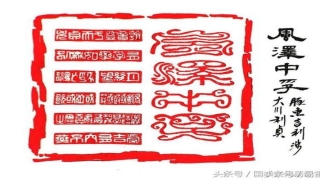 高级六爻象法(大师天天讲周易)