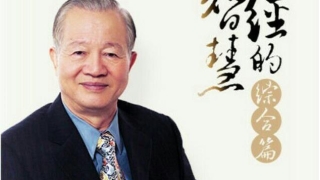 易经谁讲解的好(曾仕强解析易经为什么那么厉害)