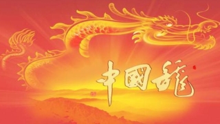 曾仕强易经的智慧第十八集(曾氏易讲堂18)