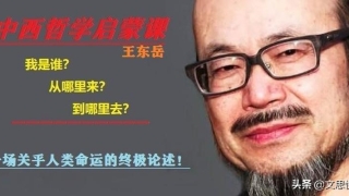 八卦的方位与实际方向(王东岳136)