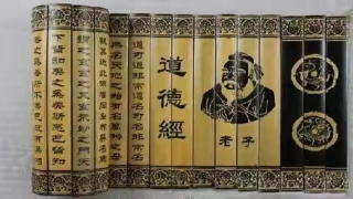 道德经vs金刚经vs易经(桂冠造就中华文化深远的两部经书)