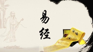 爱因斯坦对易经的理解(爱因斯坦日记中3次提到)