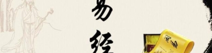 爱因斯坦对易经的理解(爱因斯坦日记中3次提到)