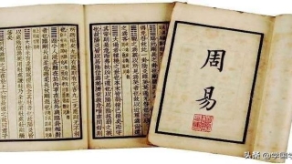 周易中文言传系辞传来源于(周易其实并不难懂)_重复