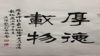 周易古经今注(古韵斋夜话之三十一孔子五十以学)_重复