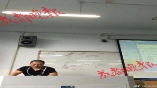 谁的梅花易数讲的比较好(教师回应“用周易算出逃课学生学号”)