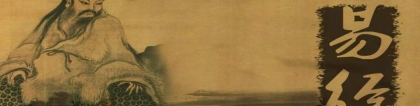道德经与易经谁最厉害(道德经和易经各自讲了什么)