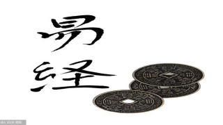 易经里的天道是什么意思(易经中的“替天行道”是什么意思)