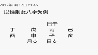 八字测另一半长相(教你如何用自己的生日看自己的婚姻之)