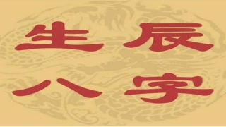 2001年11月14日生辰八字(你知道生辰八字怎么推算出来的吗)_重复