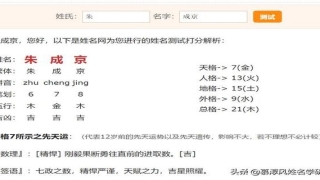 八字测名字打分(姓名打分准不准)