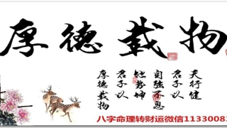 八字中的时柱(一个老道士关于八字时柱与风水关系考究)