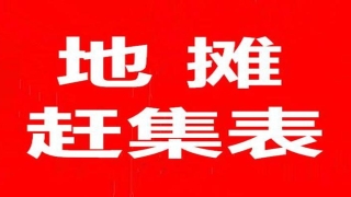 安丘西门口算卦(山东省潍坊市)
