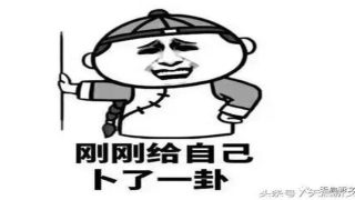 梅花易数雷风恒卦(五行缺木的人怎么补)