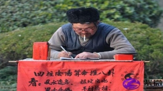 八字测事业发展方位(八字看事业前程)