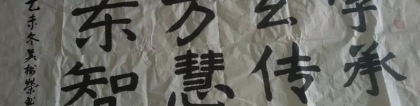 八字假纯阴上辈子是仙(一个玄学风水者的自述)