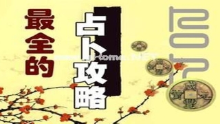 按生辰八字算命(如何用生辰八字卜卦算命)