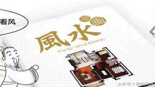 八字风水学(八字与八卦)