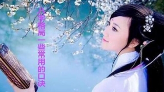 八字财官怎么看(做官的八字口诀,是什么啊)