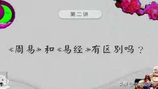 周易中的变易思想(易经的数是怎样变化的)_重复