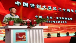 梅花易数预测失物(著名易经大师林土明受邀出席中国世纪大采风二十周年庆典)