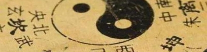 清华大学教授讲易经(一位中国院士临终前的告诫)