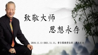 曾仕强易经渐卦(为什么一个人有可能很善良)