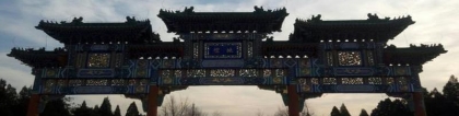 八字纯阳为什么要保密(道长的饭局隐藏武当内丹鼻祖吕洞宾千年长寿秘方)